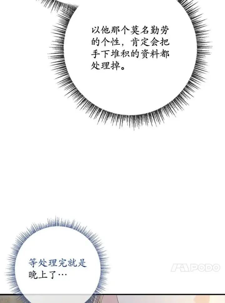 漫画《专门对付恶棍》50.报复世界（本季完）第56张图