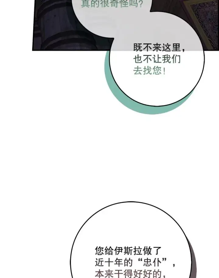 漫画《专门对付恶棍》50.报复世界（本季完）第6张图