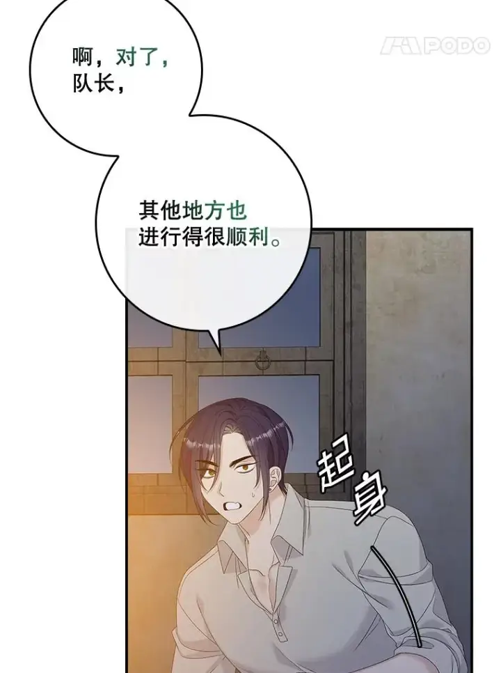 漫画《专门对付恶棍》50.报复世界（本季完）第60张图