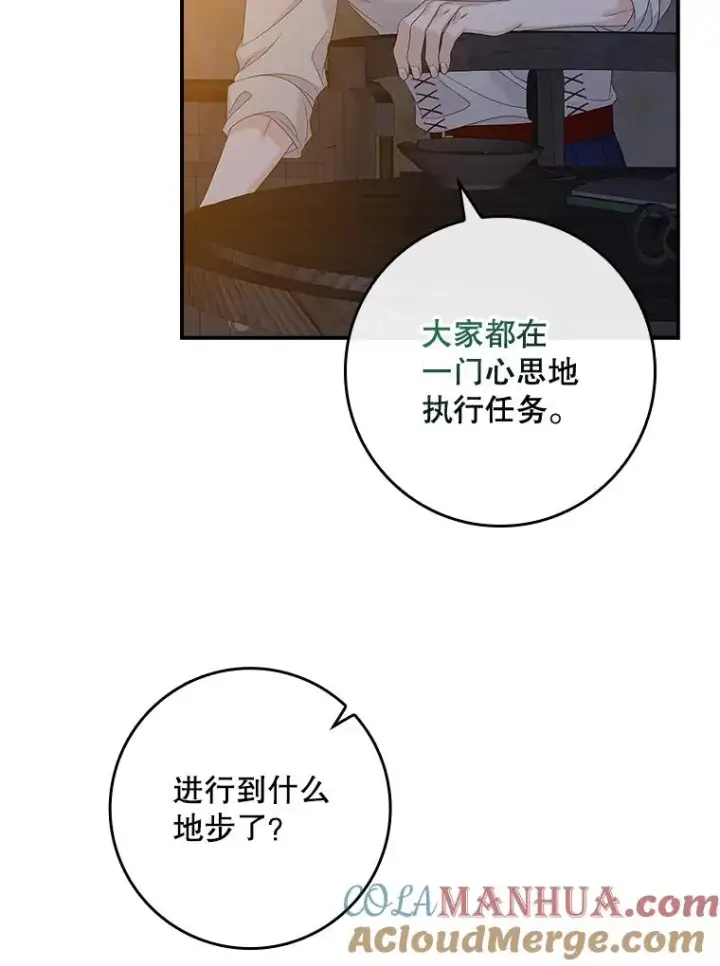 漫画《专门对付恶棍》50.报复世界（本季完）第61张图
