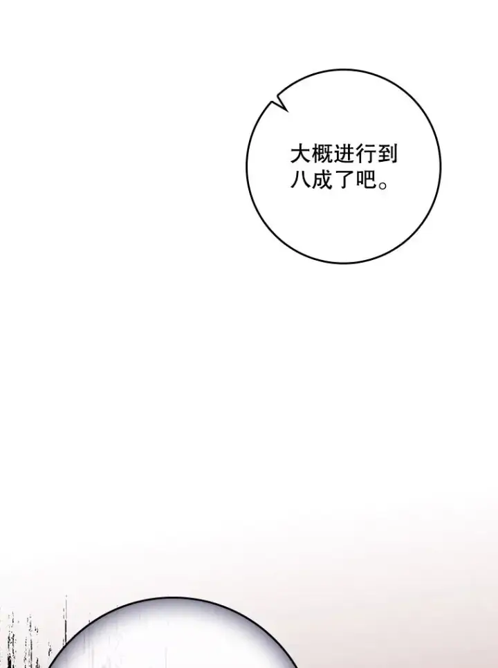 漫画《专门对付恶棍》50.报复世界（本季完）第62张图
