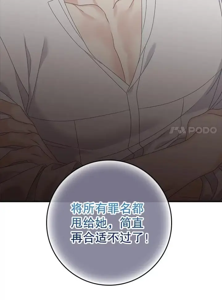 漫画《专门对付恶棍》50.报复世界（本季完）第66张图