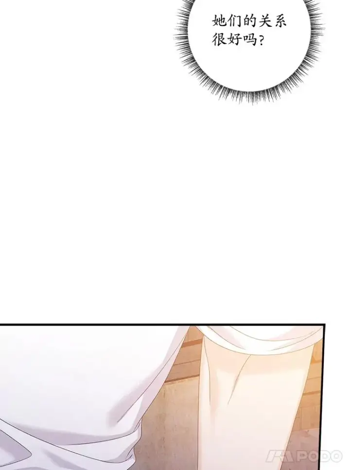 漫画《专门对付恶棍》50.报复世界（本季完）第83张图