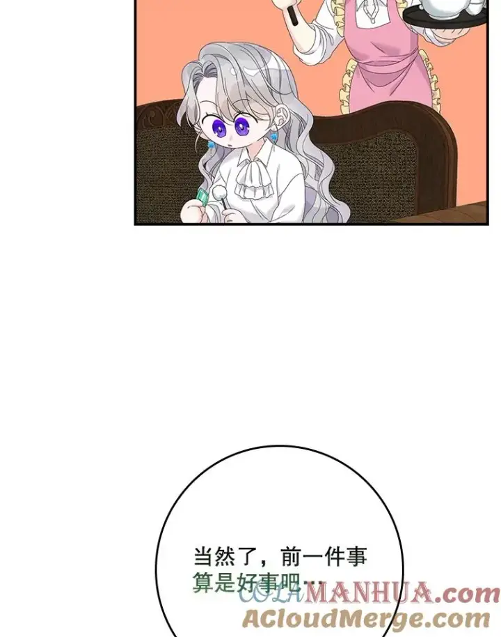 漫画《专门对付恶棍》50.报复世界（本季完）第9张图