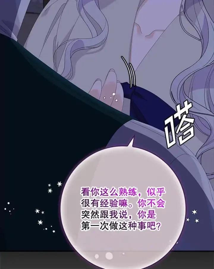 漫画《专门对付恶棍》50.报复世界（本季完）第90张图