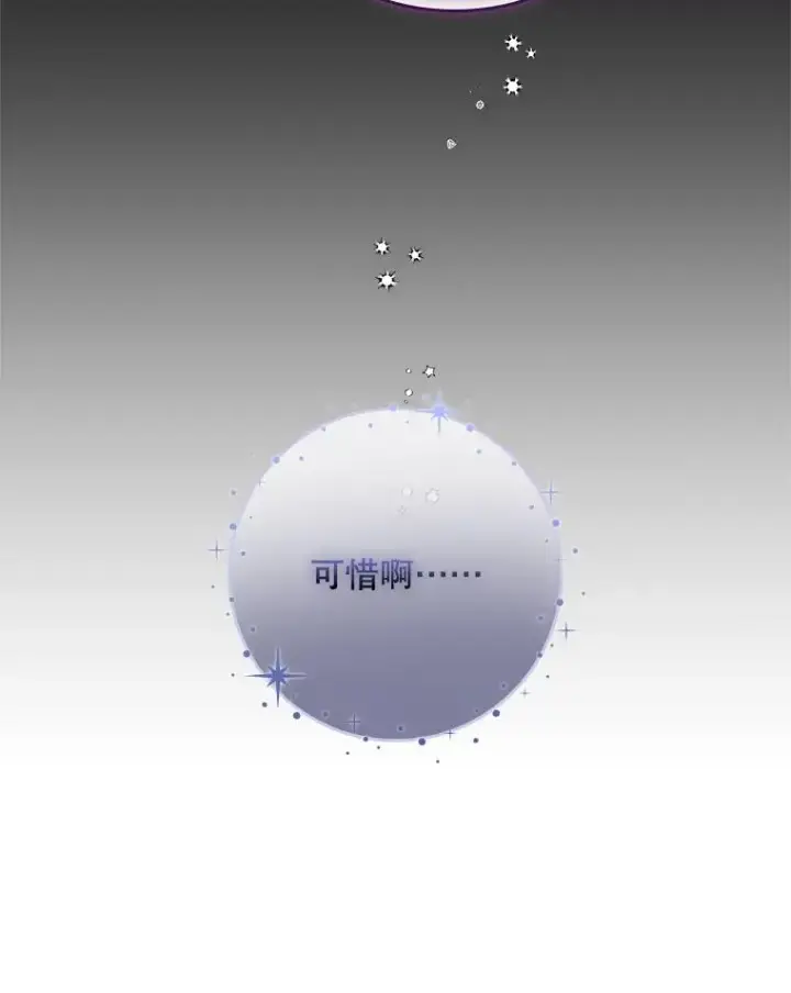漫画《专门对付恶棍》50.报复世界（本季完）第91张图