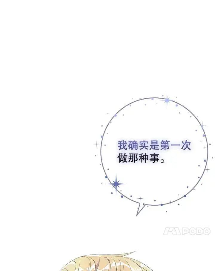 漫画《专门对付恶棍》50.报复世界（本季完）第92张图