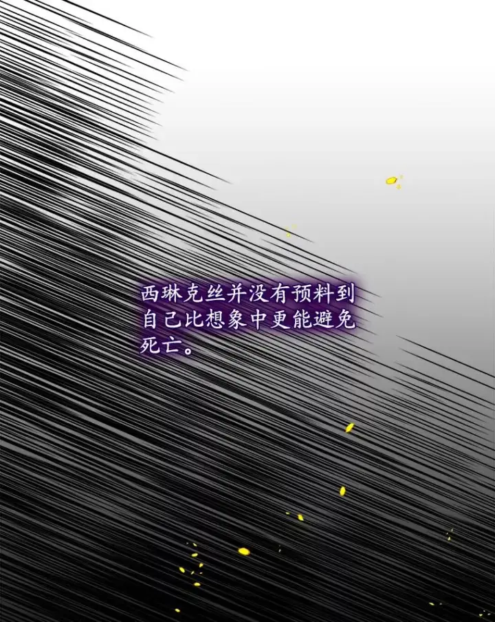 漫画《专门对付恶棍》50.报复世界（本季完）第95张图