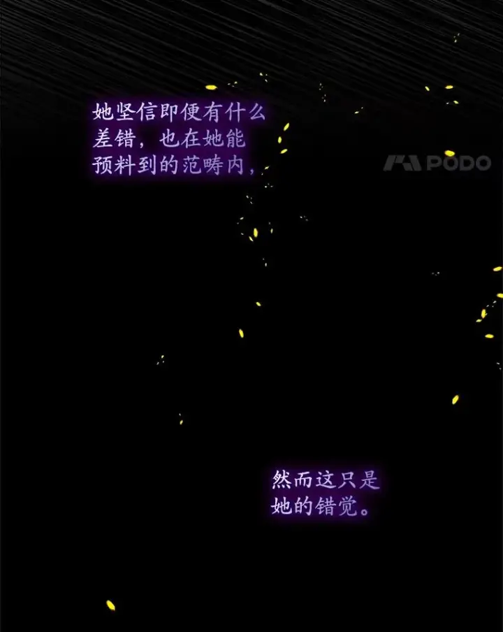 漫画《专门对付恶棍》50.报复世界（本季完）第96张图