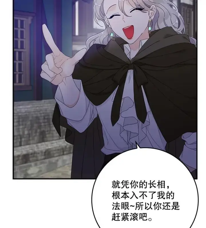 漫画《专门对付恶棍》4.再次相遇第102张图