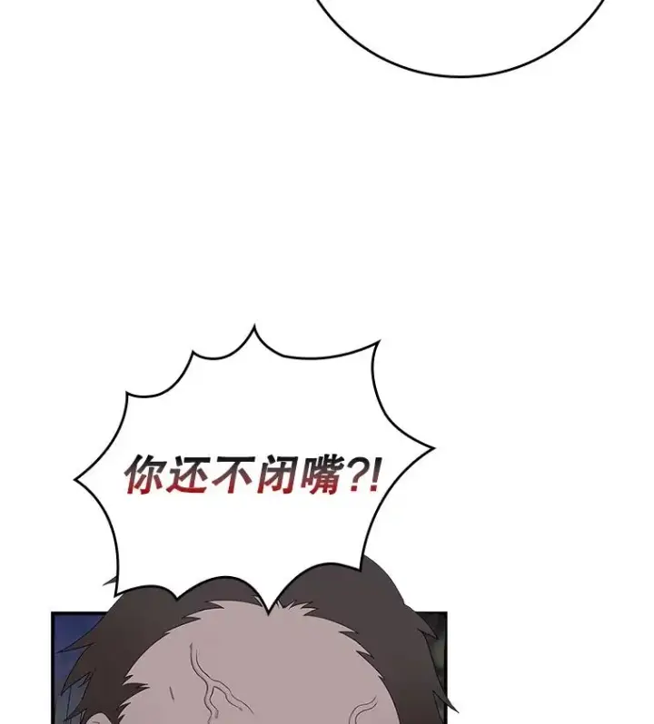 漫画《专门对付恶棍》4.再次相遇第103张图