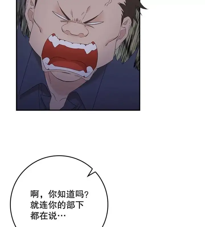 漫画《专门对付恶棍》4.再次相遇第104张图