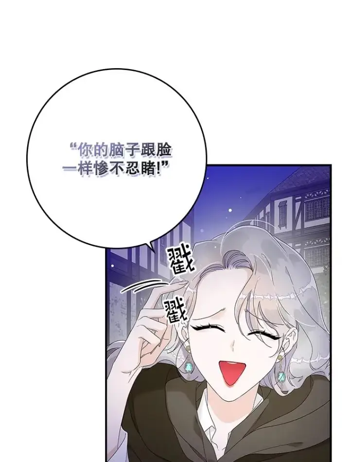 漫画《专门对付恶棍》4.再次相遇第106张图
