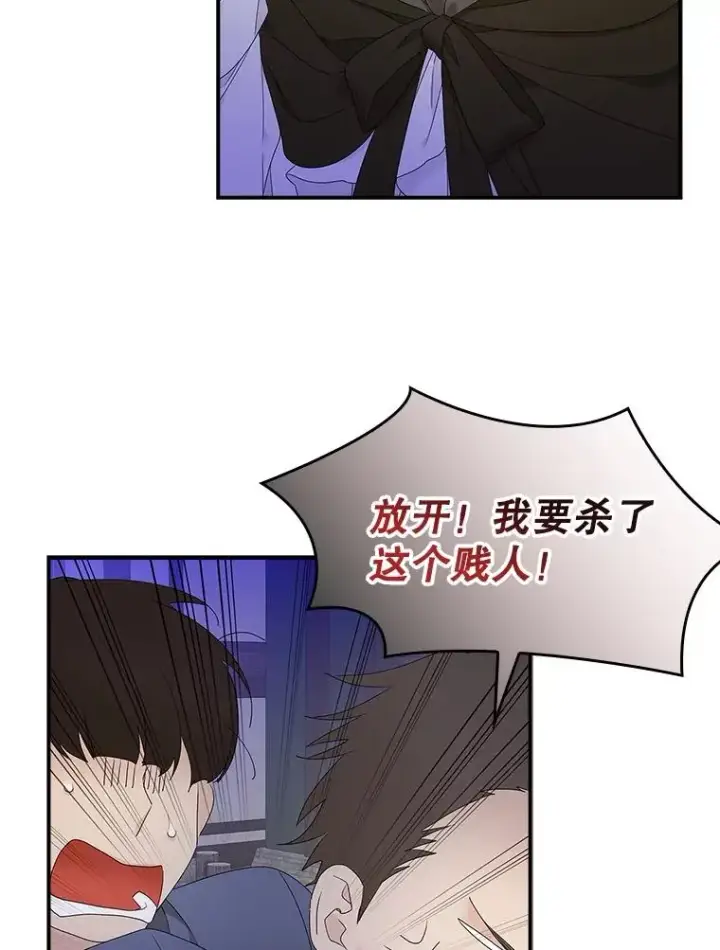 漫画《专门对付恶棍》4.再次相遇第107张图