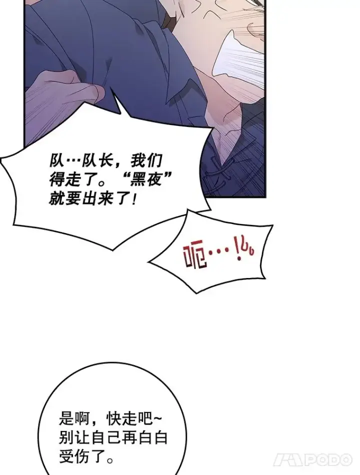 漫画《专门对付恶棍》4.再次相遇第108张图