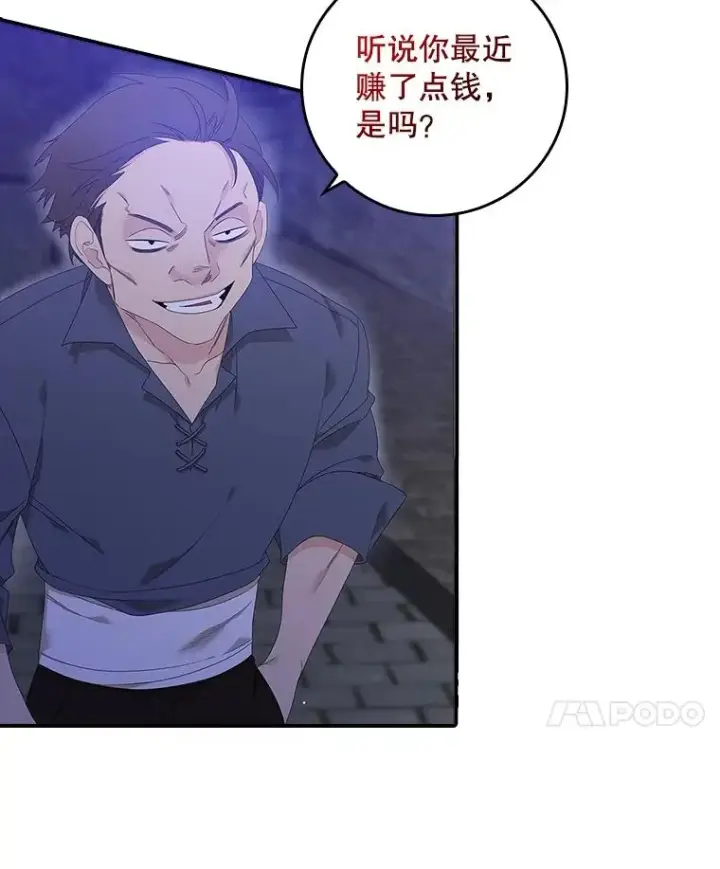 漫画《专门对付恶棍》4.再次相遇第11张图