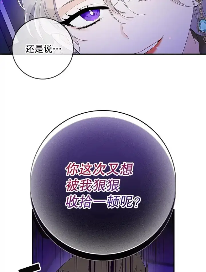 漫画《专门对付恶棍》4.再次相遇第110张图