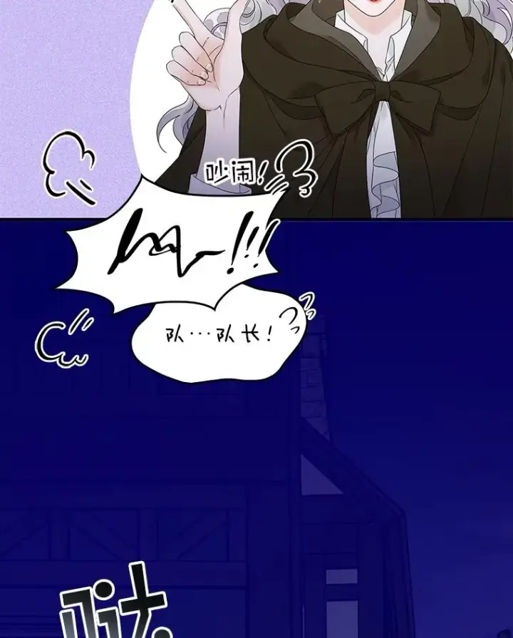 漫画《专门对付恶棍》4.再次相遇第114张图