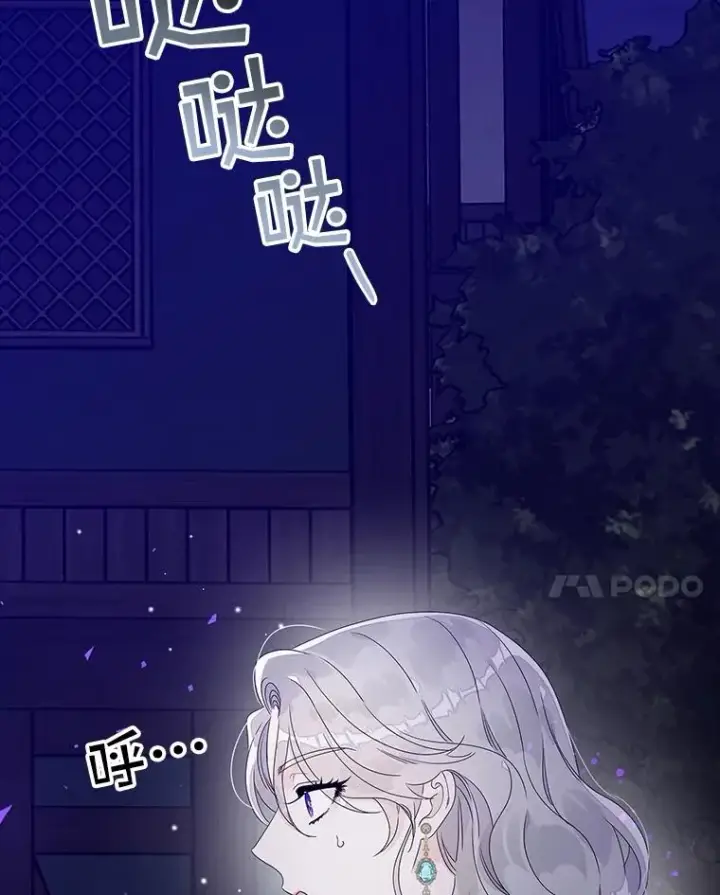 漫画《专门对付恶棍》4.再次相遇第115张图