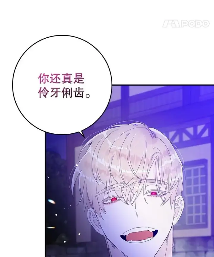 漫画《专门对付恶棍》4.再次相遇第119张图