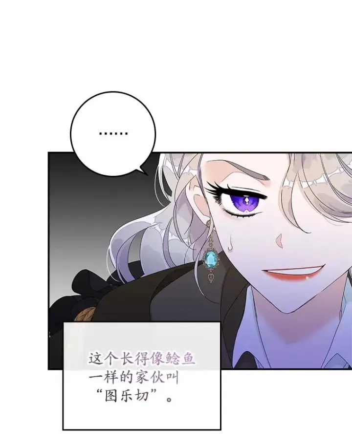 漫画《专门对付恶棍》4.再次相遇第12张图