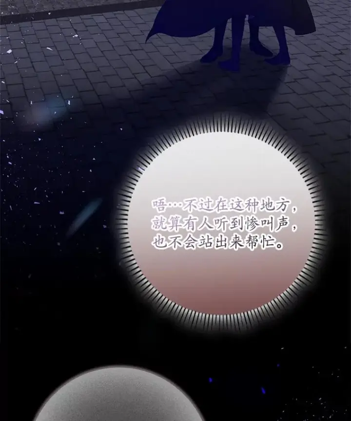 漫画《专门对付恶棍》4.再次相遇第124张图