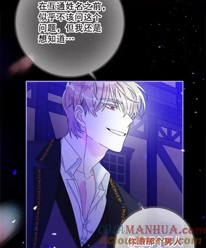 漫画《专门对付恶棍》4.再次相遇第125张图