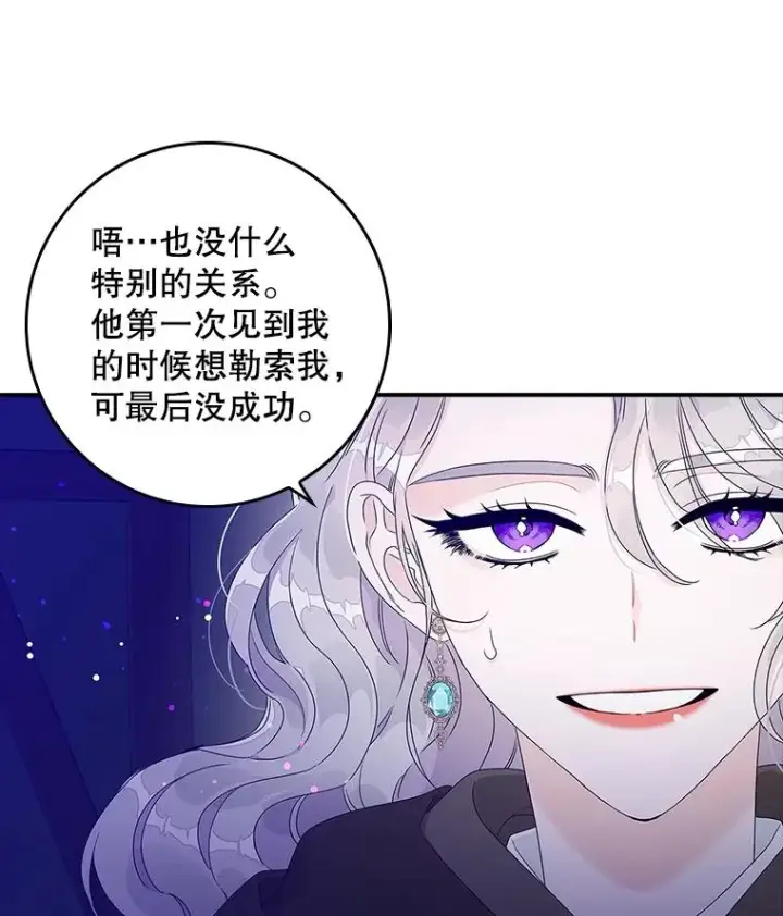 漫画《专门对付恶棍》4.再次相遇第127张图