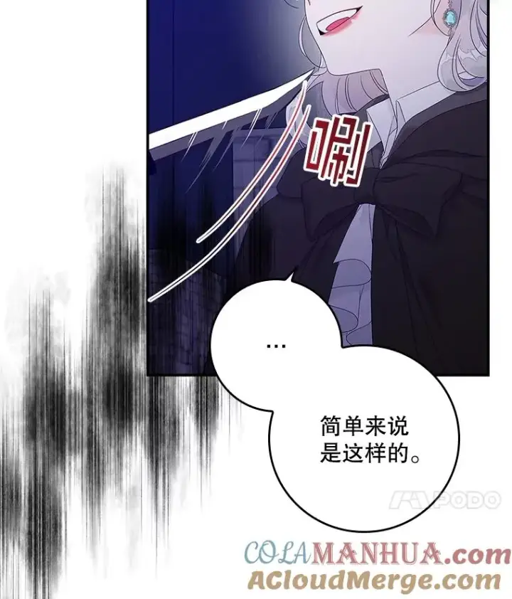 漫画《专门对付恶棍》4.再次相遇第129张图