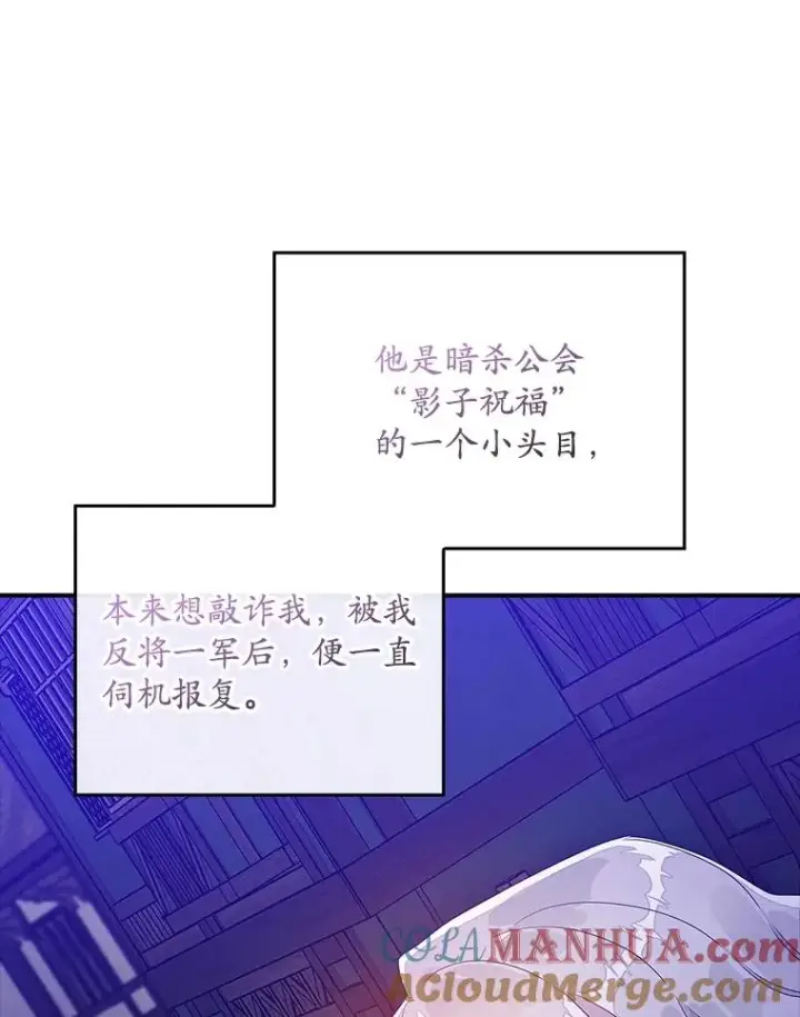 漫画《专门对付恶棍》4.再次相遇第13张图