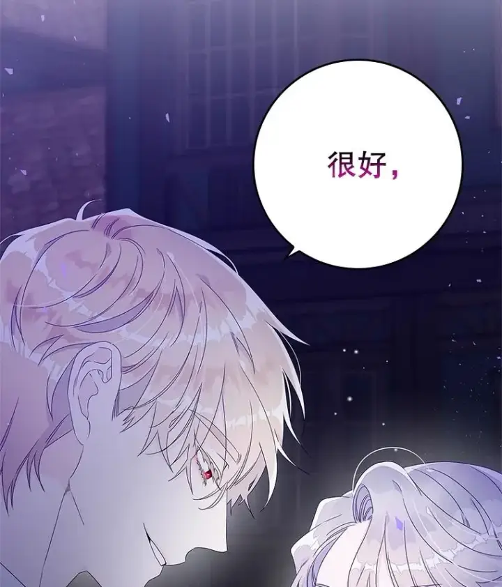 漫画《专门对付恶棍》4.再次相遇第131张图