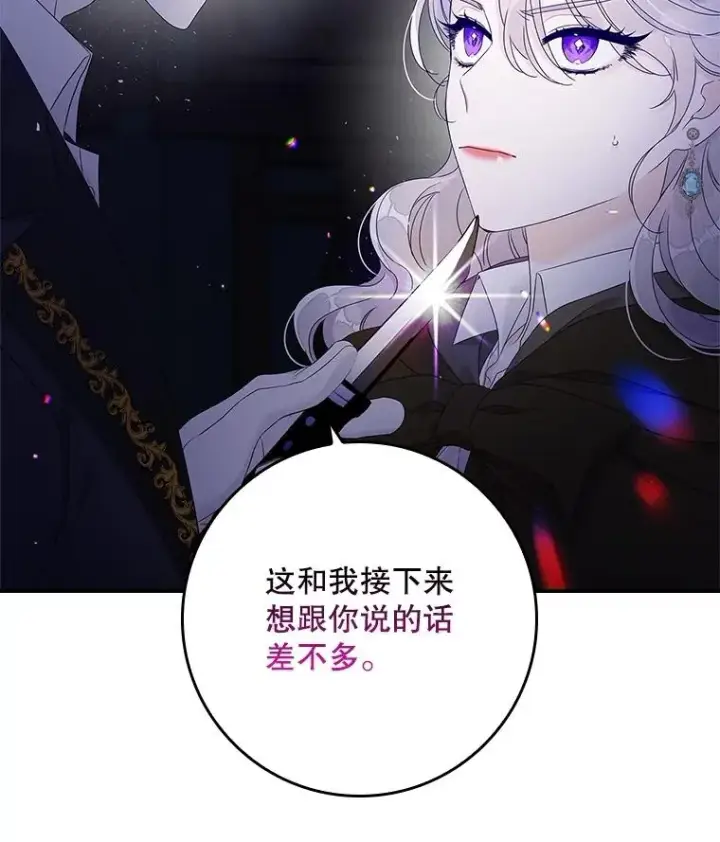 漫画《专门对付恶棍》4.再次相遇第132张图