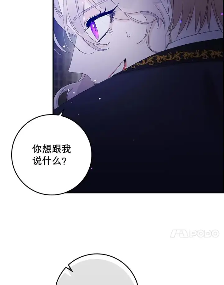 漫画《专门对付恶棍》4.再次相遇第136张图