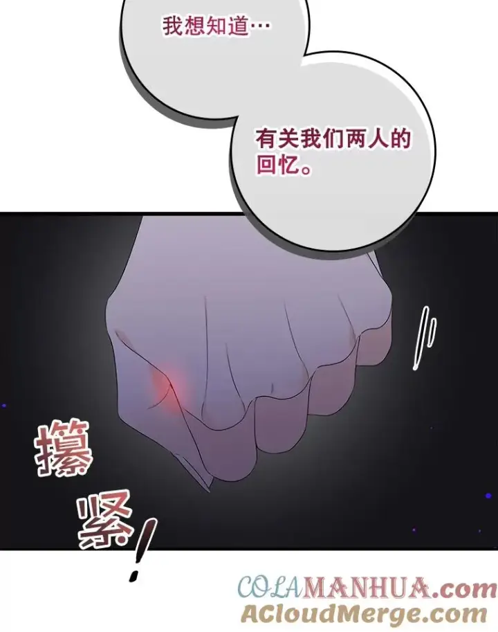漫画《专门对付恶棍》4.再次相遇第137张图