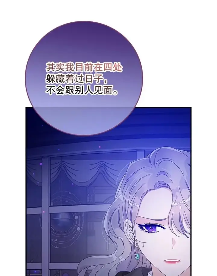 漫画《专门对付恶棍》4.再次相遇第138张图