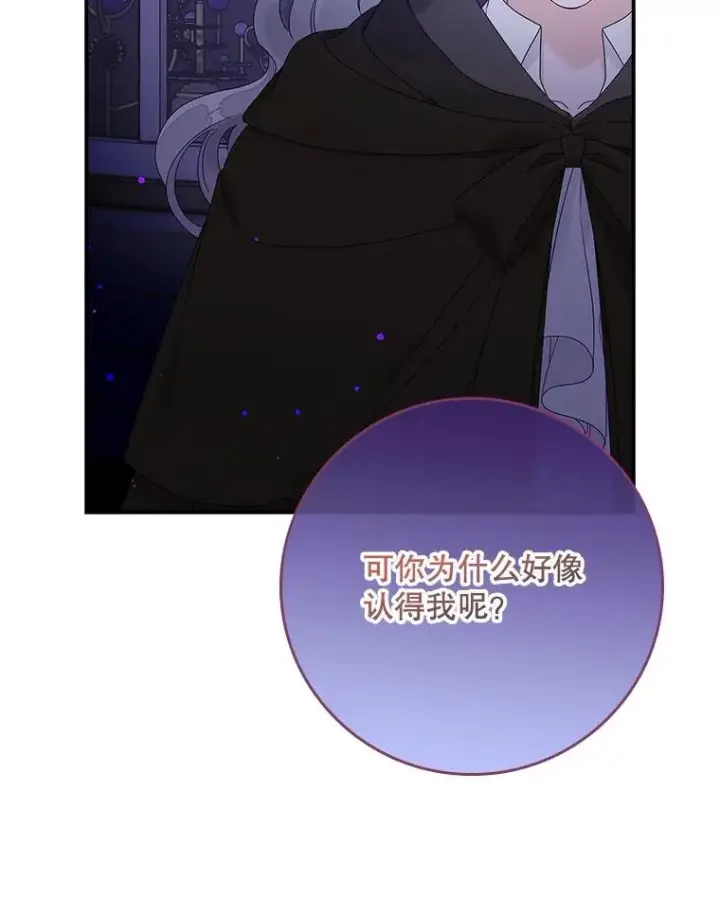 漫画《专门对付恶棍》4.再次相遇第139张图