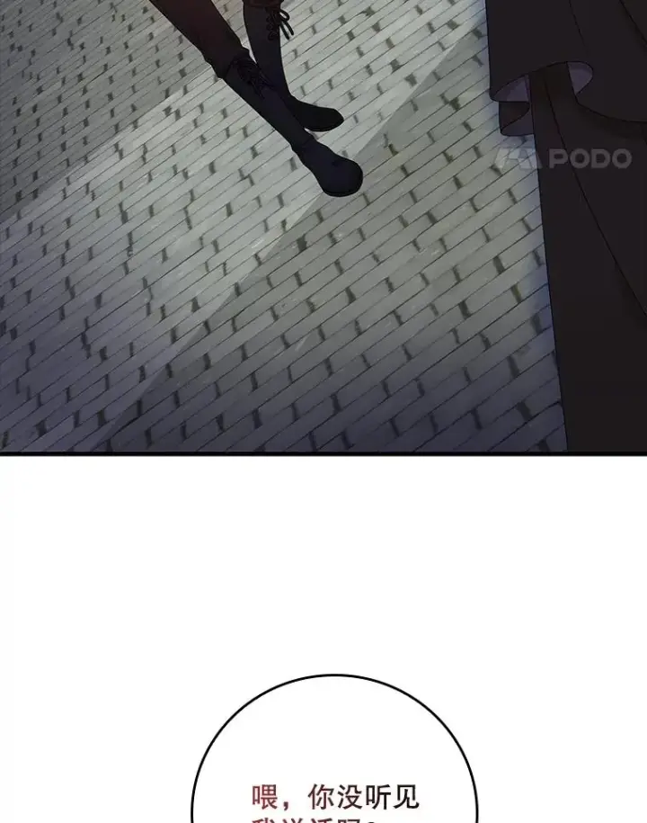 漫画《专门对付恶棍》4.再次相遇第15张图