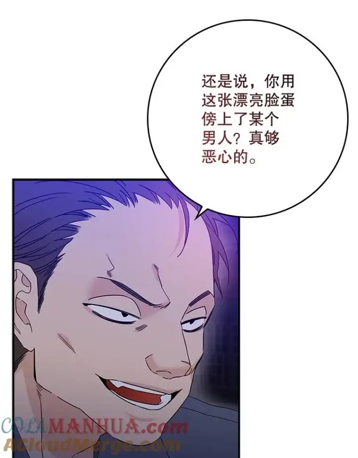 漫画《专门对付恶棍》4.再次相遇第17张图