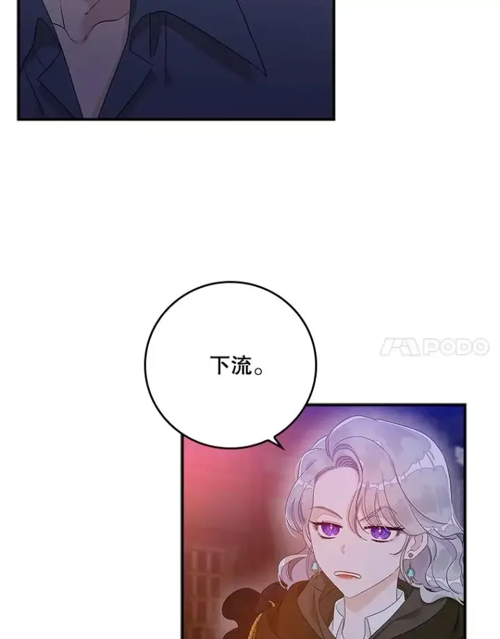 漫画《专门对付恶棍》4.再次相遇第18张图