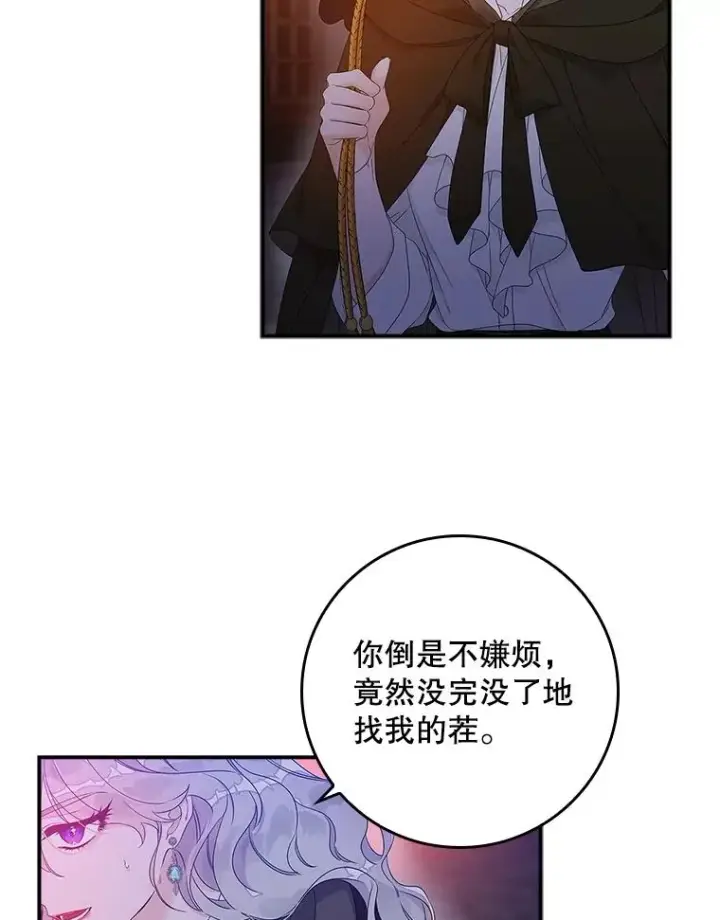 漫画《专门对付恶棍》4.再次相遇第19张图