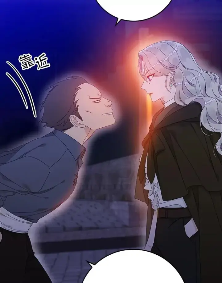 漫画《专门对付恶棍》4.再次相遇第22张图