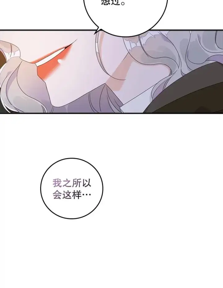 漫画《专门对付恶棍》4.再次相遇第26张图