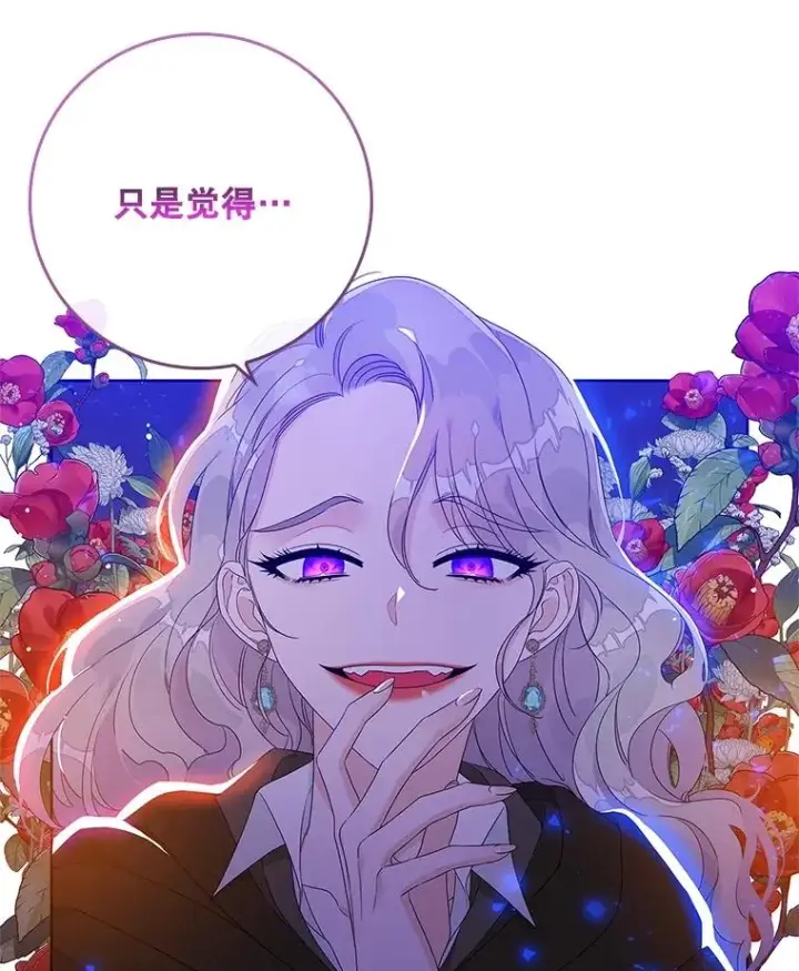 漫画《专门对付恶棍》4.再次相遇第27张图