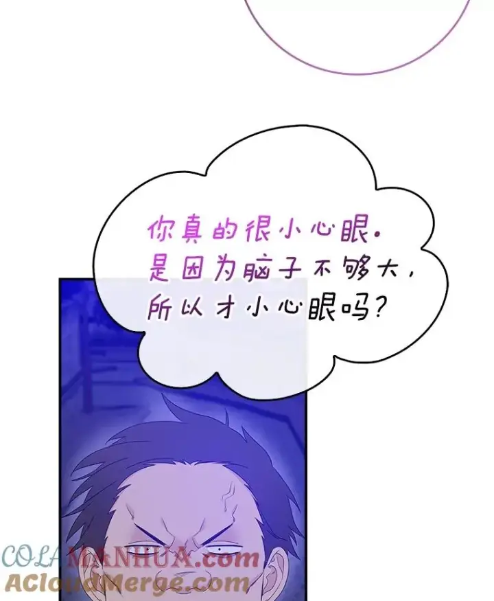漫画《专门对付恶棍》4.再次相遇第29张图