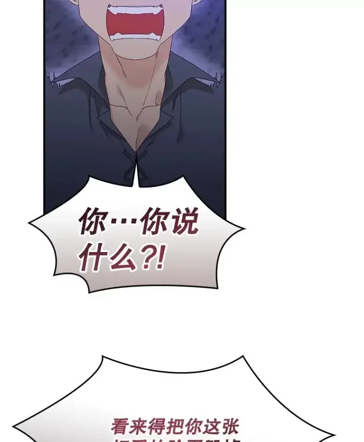 漫画《专门对付恶棍》4.再次相遇第30张图