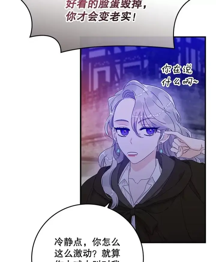 漫画《专门对付恶棍》4.再次相遇第31张图