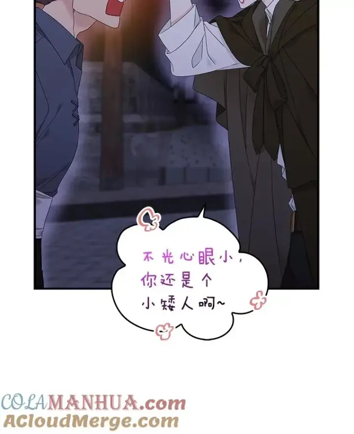 漫画《专门对付恶棍》4.再次相遇第33张图