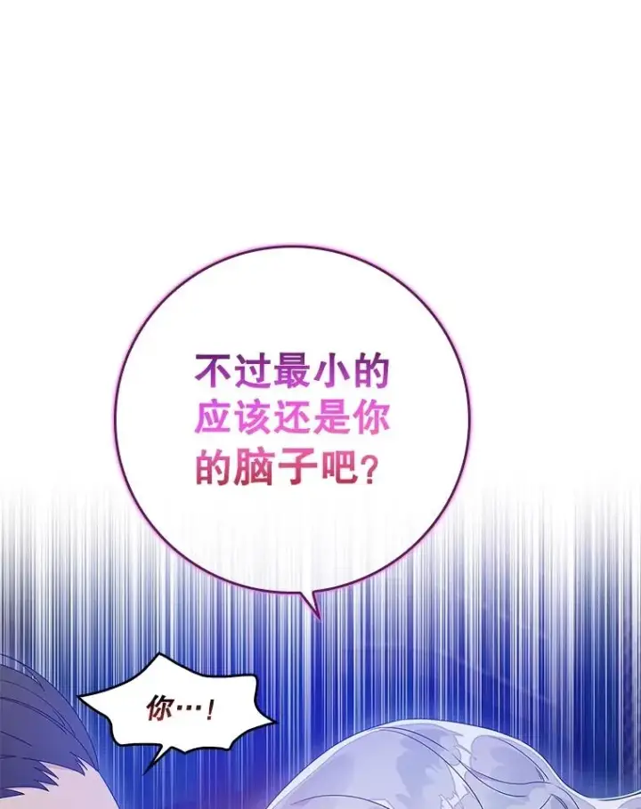 漫画《专门对付恶棍》4.再次相遇第34张图