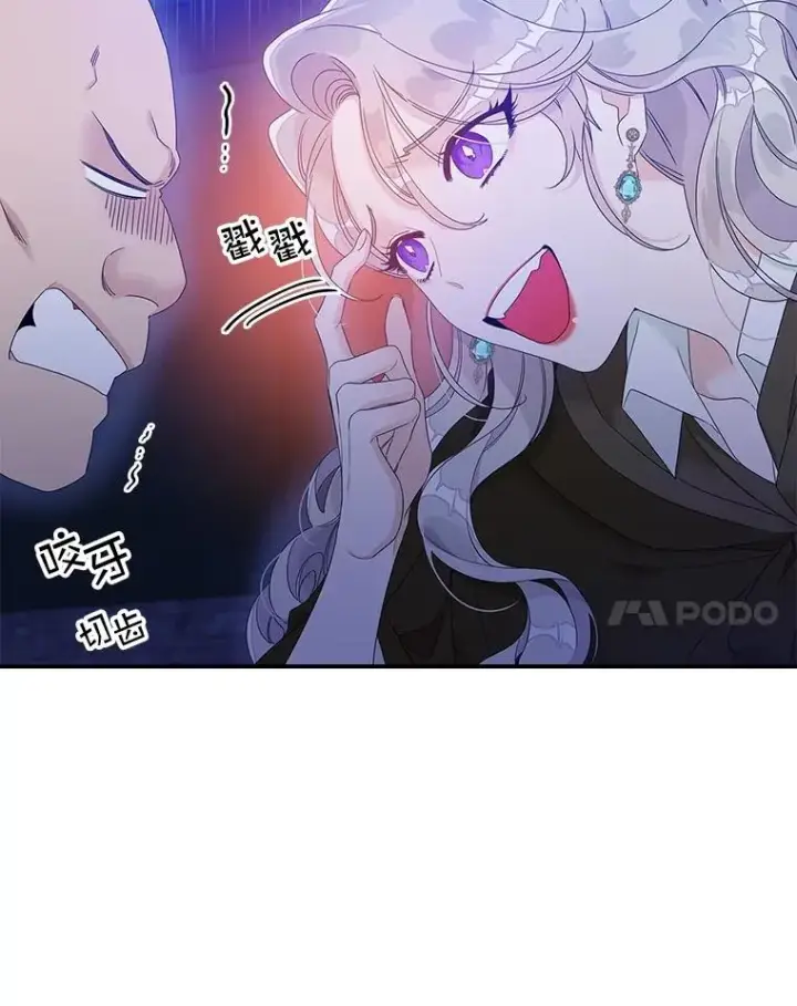 漫画《专门对付恶棍》4.再次相遇第35张图