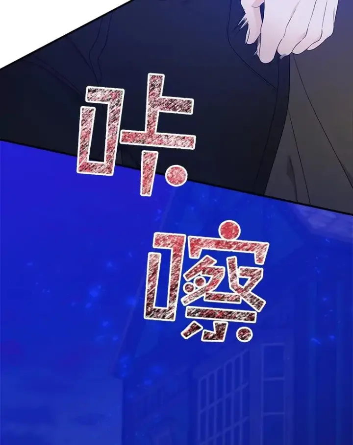 漫画《专门对付恶棍》4.再次相遇第38张图